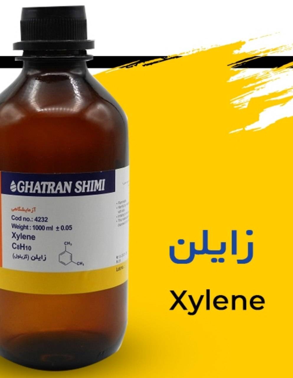 زایلن
