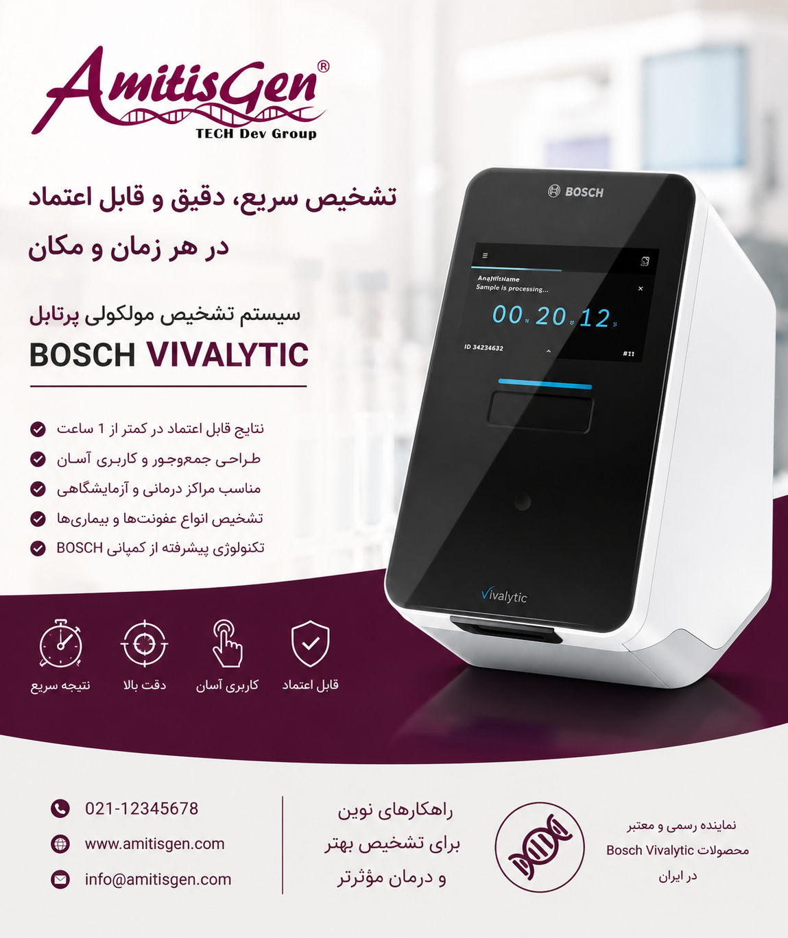 دستگاه q-pcr