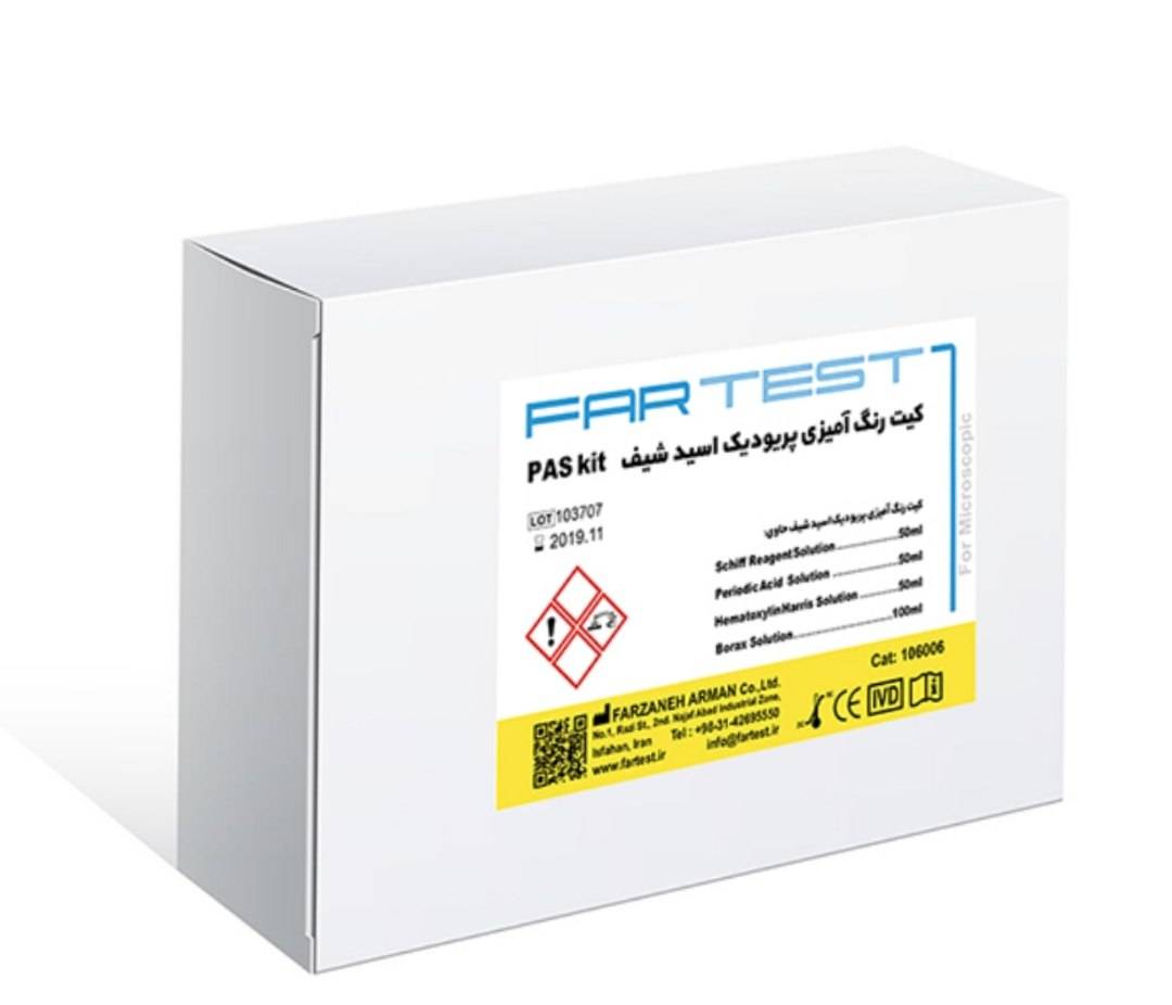 کیت رنگ آمیزی پریودیک اسید شیف (PAS) فرتست
