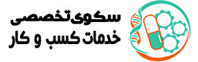 مرکز خدمات کسب و کار آناهیتاژن