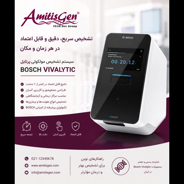 دستگاه q-pcr
