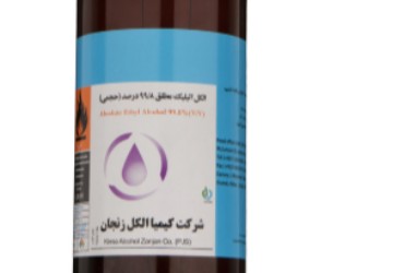 اتانول۹۹ درصد