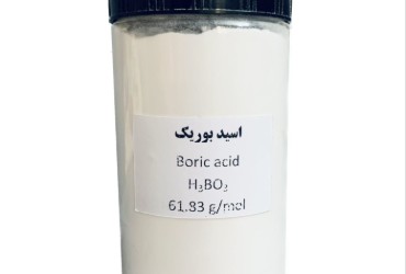 بوریک اسید