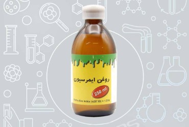 روغن ایمرسیون